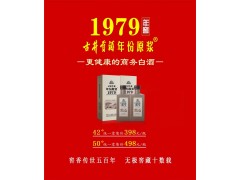 商务宴请古井贡酒年份原浆·1979年窖