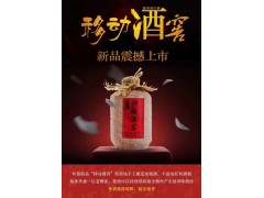 贵州茅台镇53酱香型白酒怀義酒业直接招商