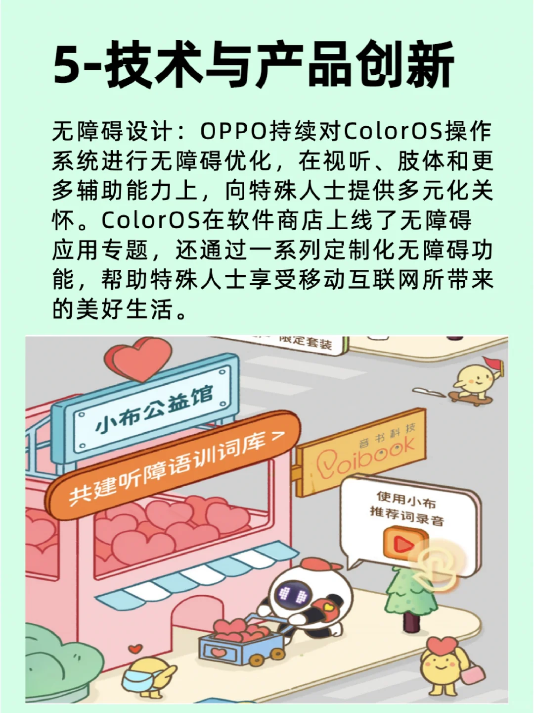 行业top级企业分析：oppo