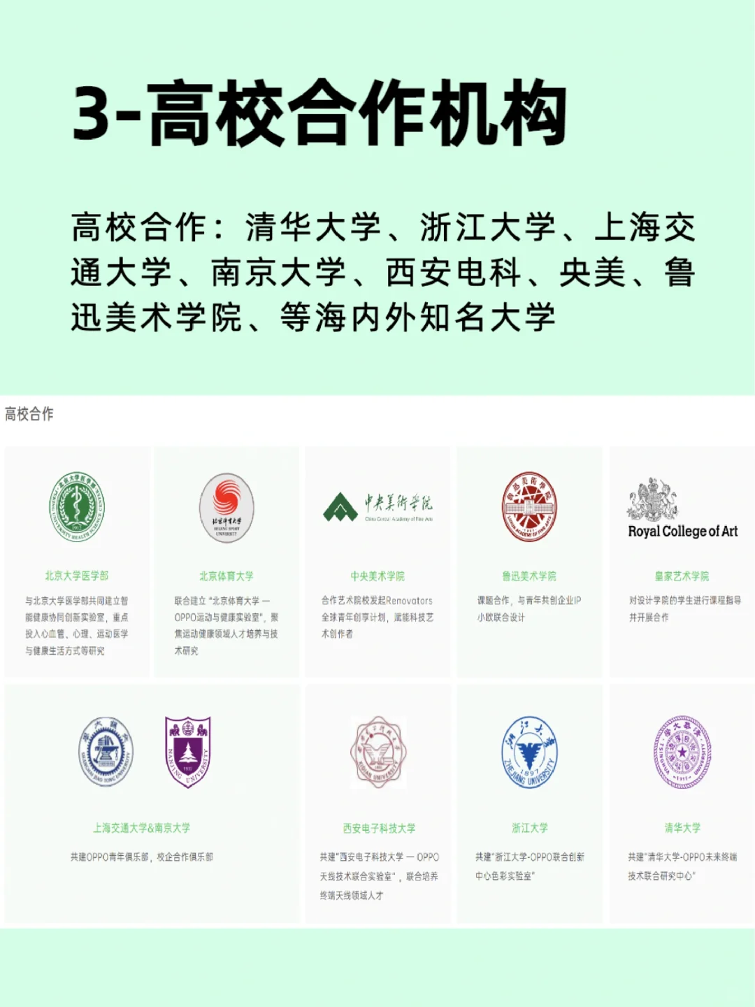 行业top级企业分析：oppo
